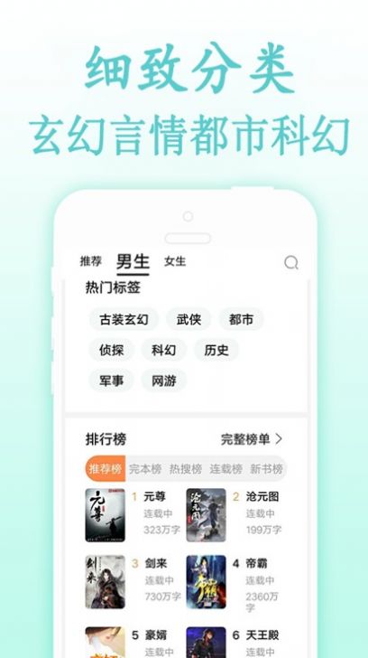 度光小说免费手机版app下载图片1