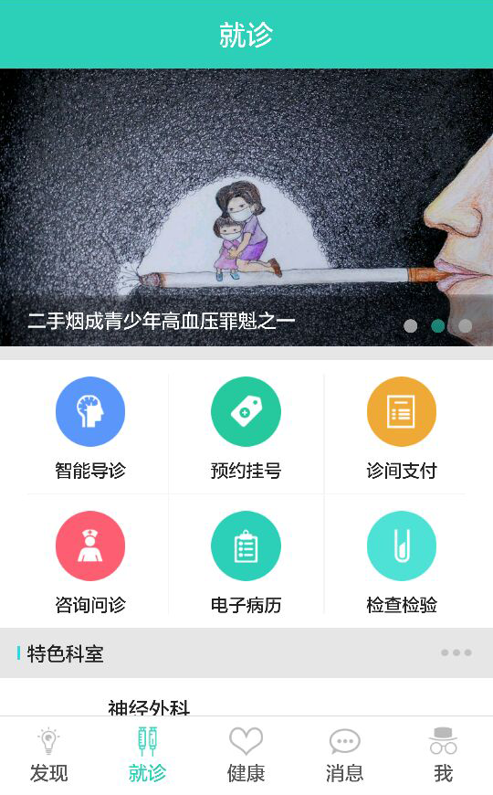 鹿城健康365 app手机版下载 v1.0.19