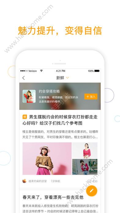 小鹿情感app手机版软件下载 v3.4.0