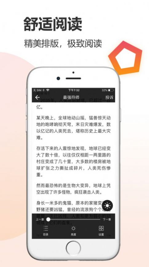 云雀小说免费版app下载图片1