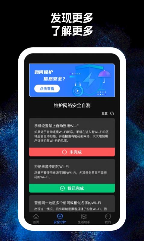 王炸wifi软件下载 v1.0.1