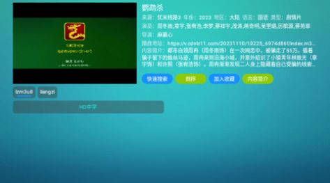 优米影视V3安卓版app下载 v3.0.36