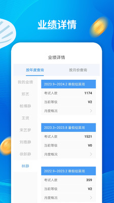 美育合伙人app软件下载 v1.0.2