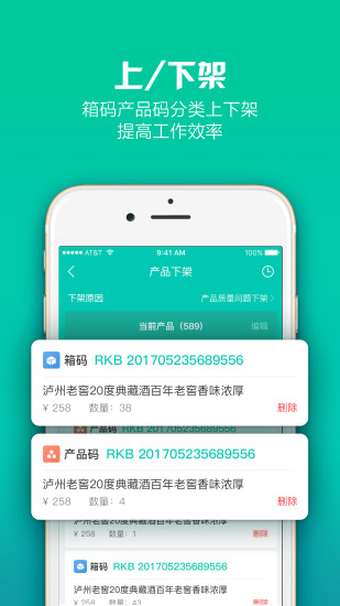 艾希码上通app手机版官方下载 v1.0