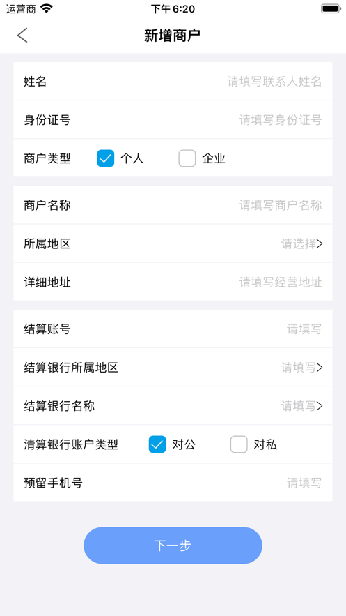 海合联盟营销管理app手机版图片1