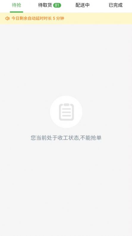 多跑配送系统app免费版下载 v1.0