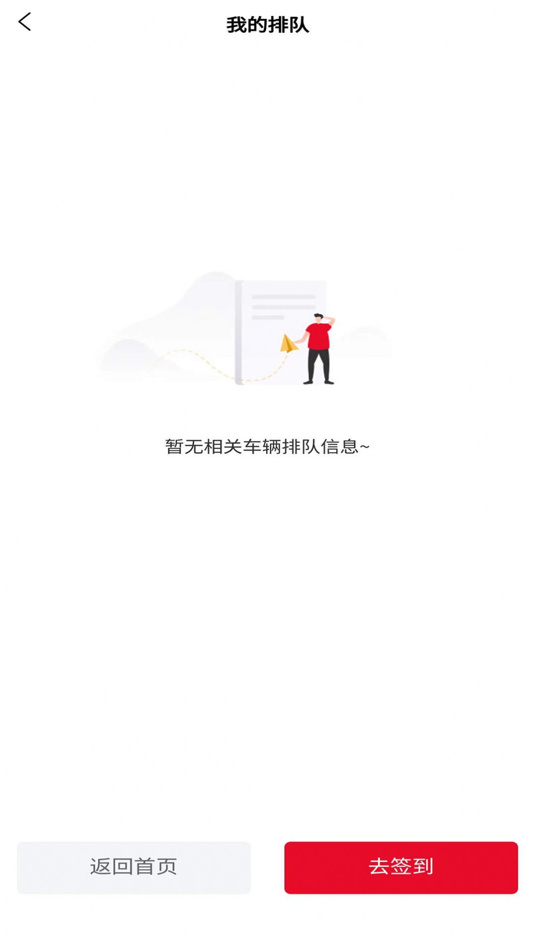 化工宝运输app司机端下载 v1.0.0