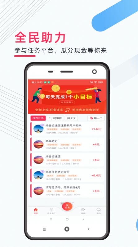 互小帮砍价助力App手机版下载 v1.0