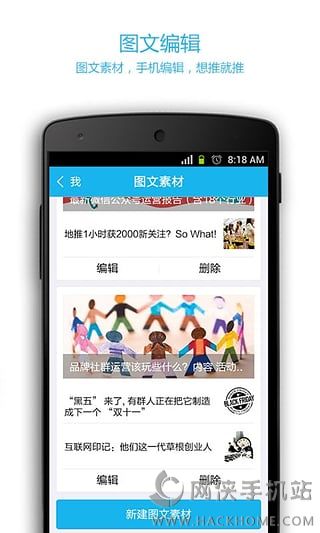 公众号助手官方下载app v7.7.1