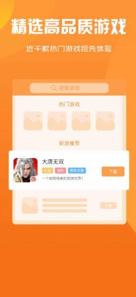 鑫讯手游app官方版软件下载 v2.1