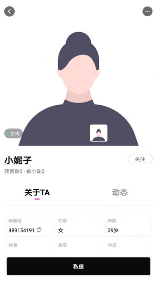 秘遇交友软件官方下载 v1.00