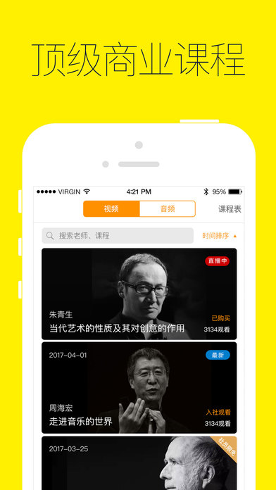 混沌大学官网下载app手机版 v3.0.0