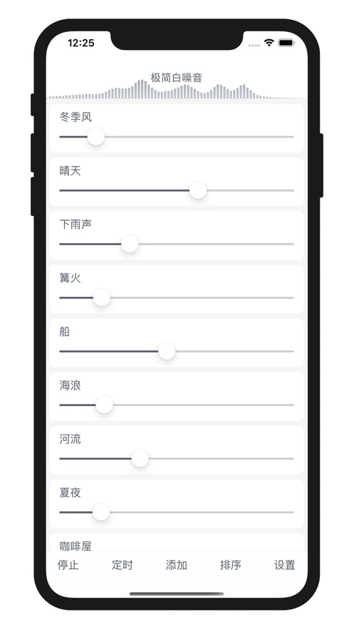 极简白噪音app软件下载 v1.0