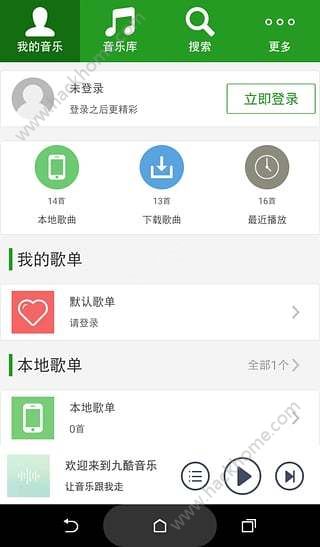 九酷音乐网app手机版下载安装图片2