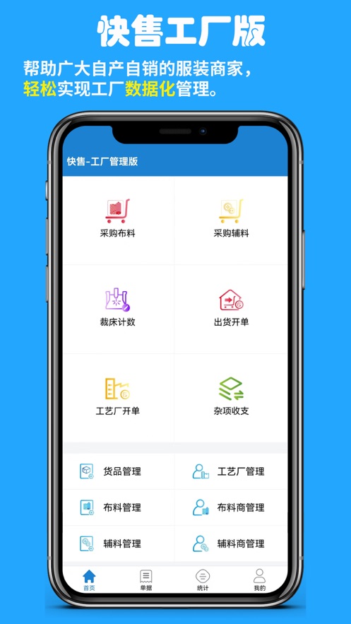 快售工厂版app安卓版图片1
