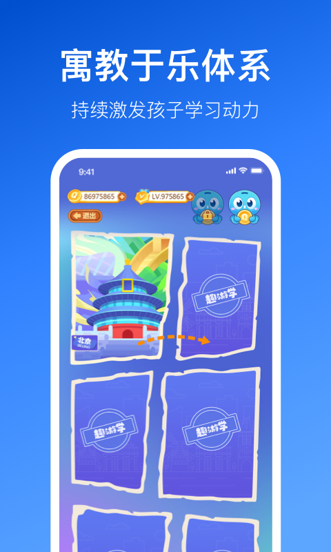 晓狐一起学app安卓版下载 v1.0.0.53