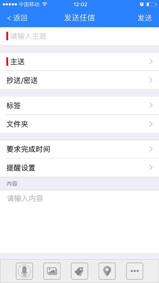 任讯taskmsg app手机版下载 v1.0.019