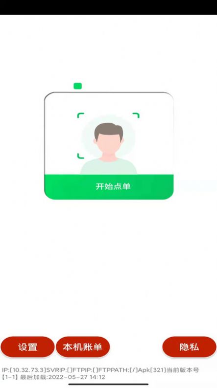 易小盟自助点单app官方下载图片1