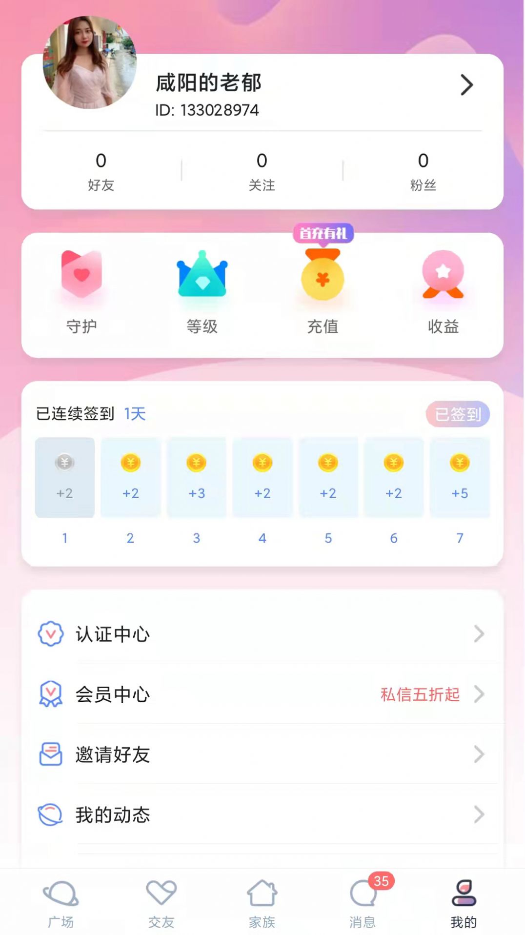 附近任心聊APP最新版 v1.0.1