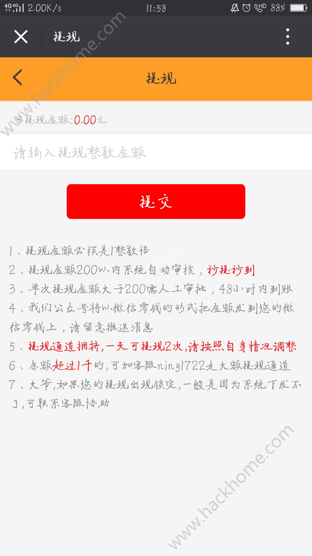 指尖宝app官方版软件下载 v1.4