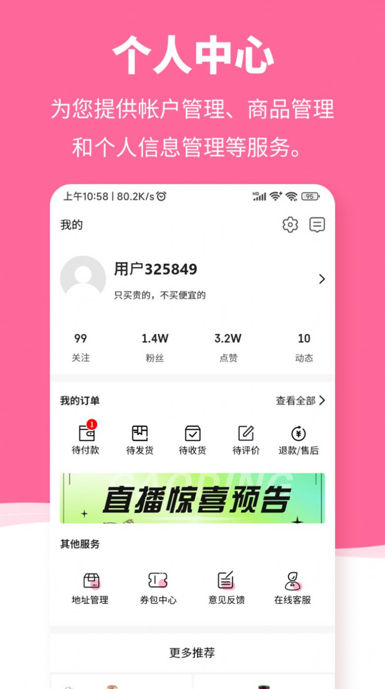 惠众乐购物app官方下载 v1.0.0