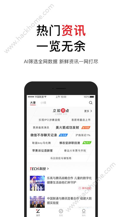 腾讯立知1.1.4.14版app最新版下载 vBeta 1.0.3