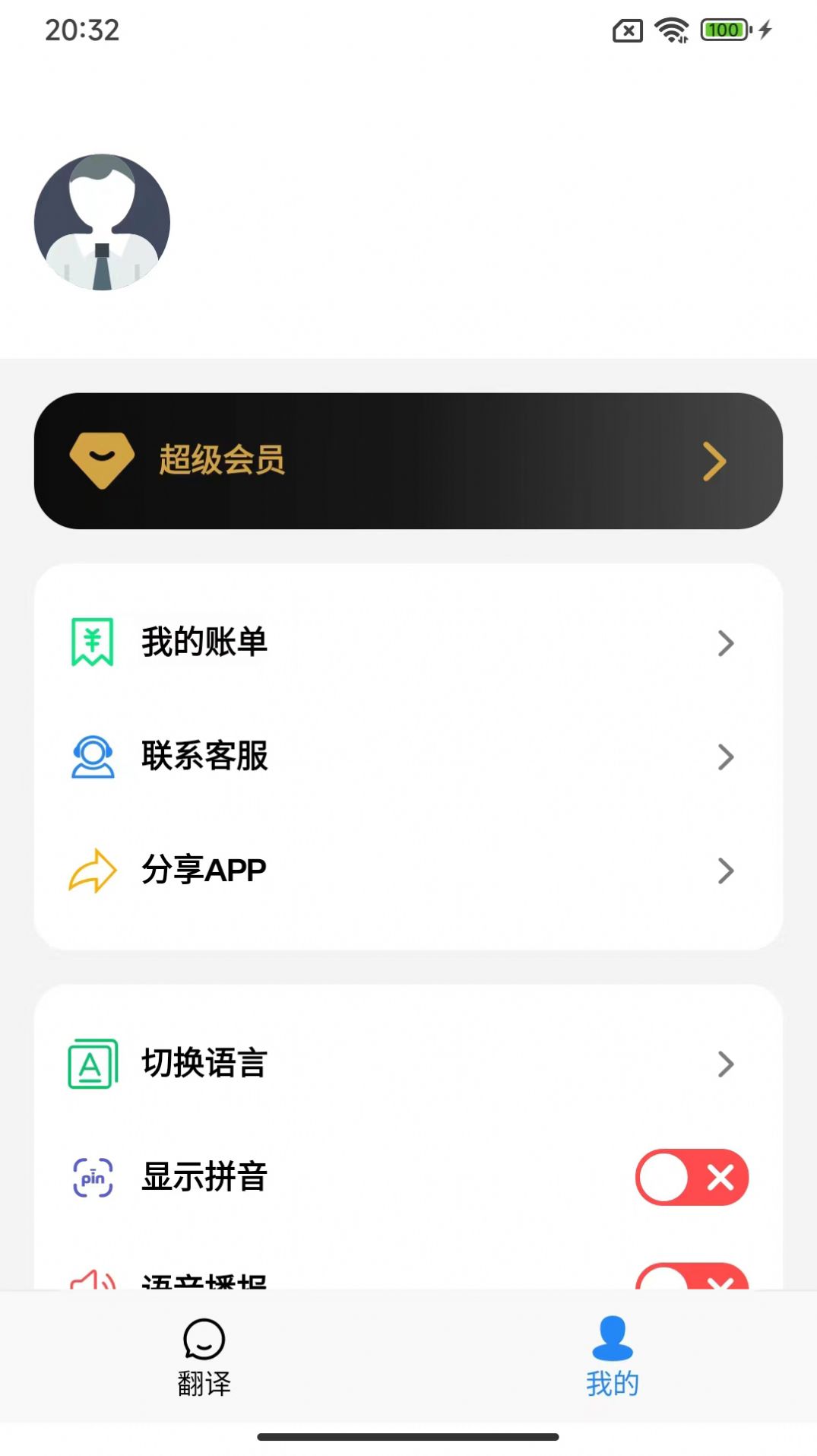 xalhar翻译app最新版 v1.0