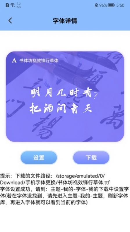 手机字体更换app官方下载图片2