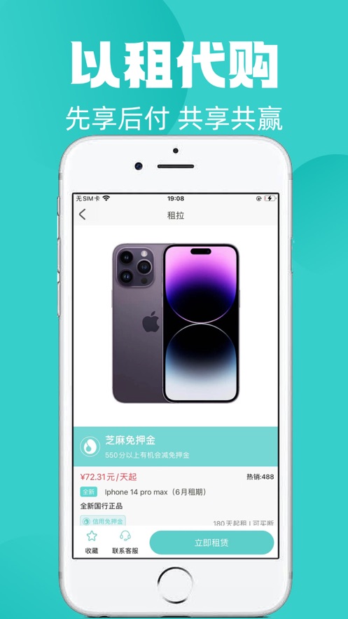 租拉数码租赁app官方版图片2