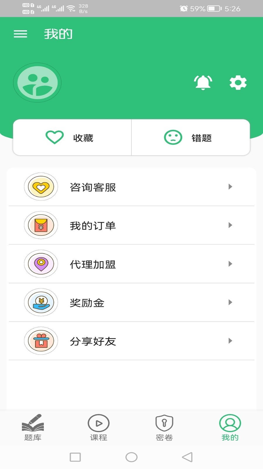 营养初级营养师app学习最新版 v1.2.1