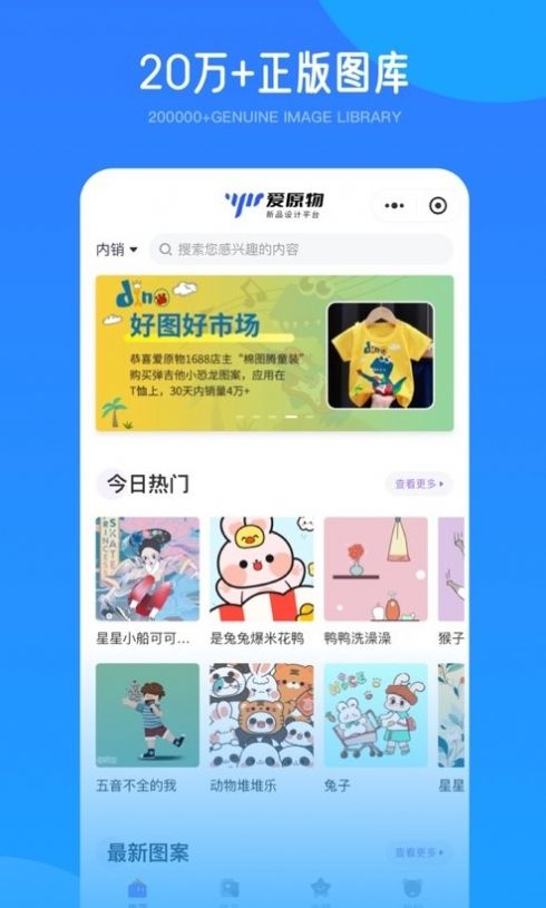 原物图案设计网官方app下载 v3.0.2