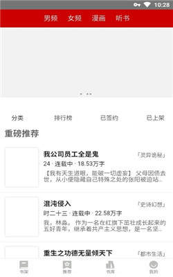 息壤阅读中文网app免费下载 v1.0.1