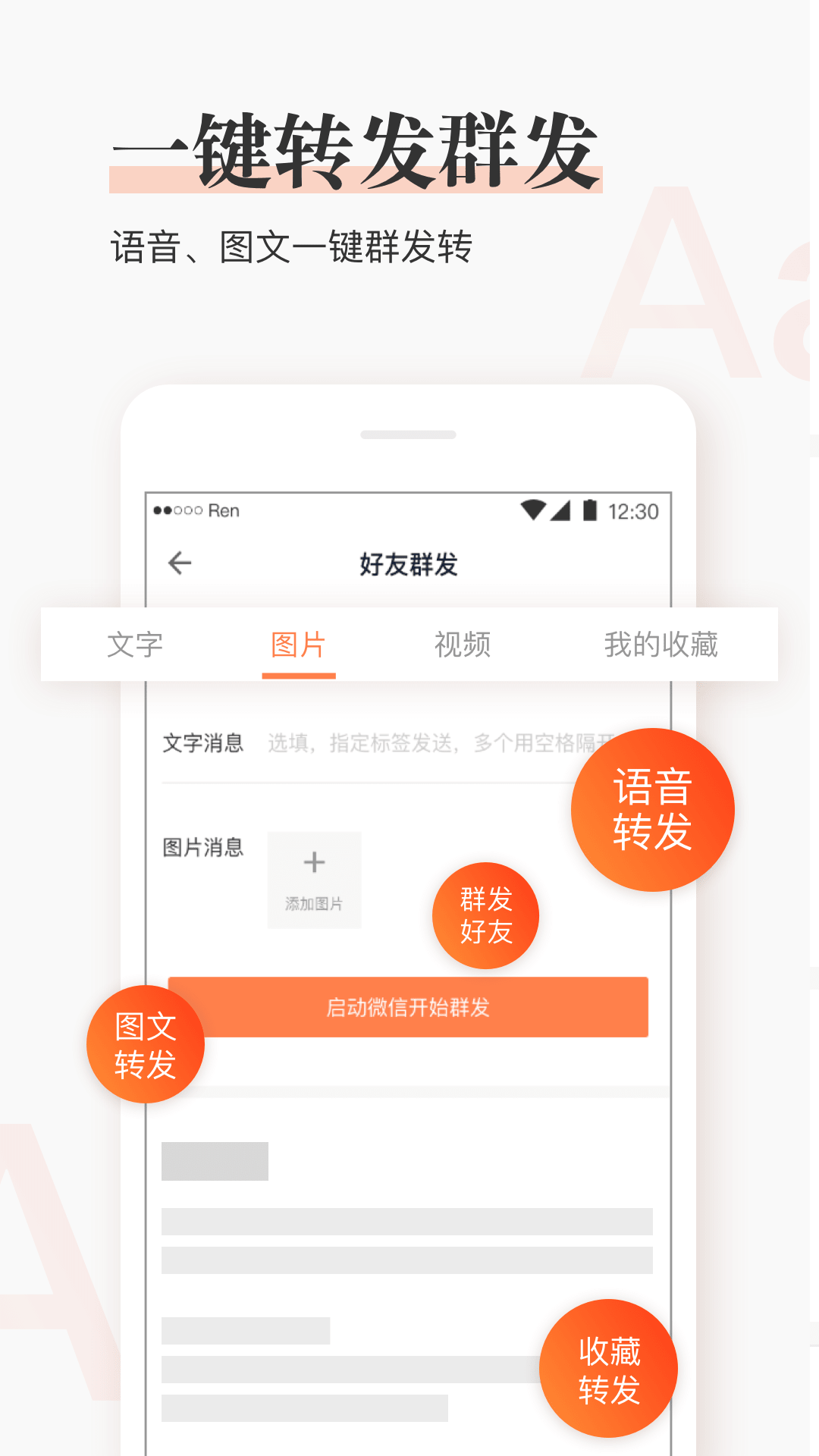 闪电推app官方手机版下载图片1