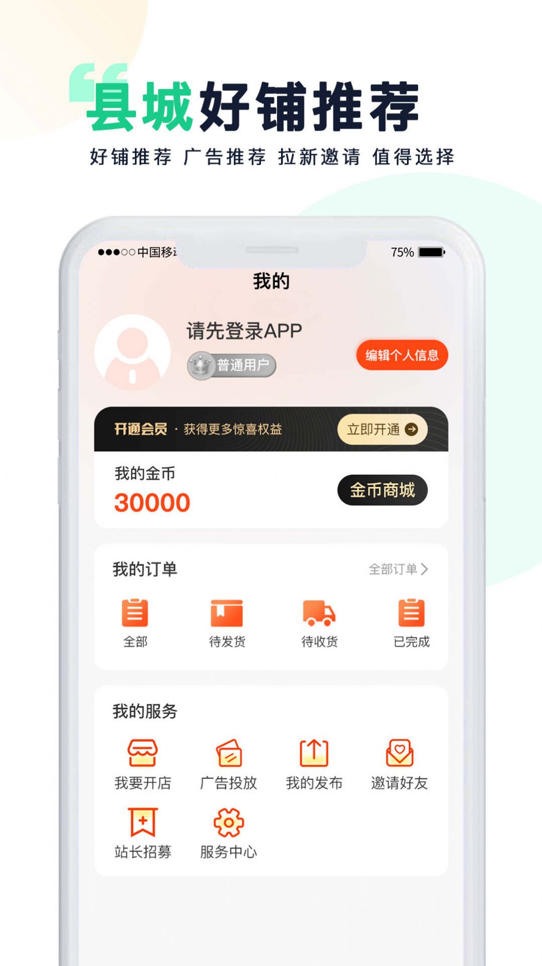 90同乡生活服务app最新版图片1