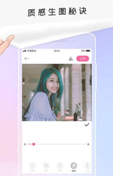 P照修图软件app官方下载 v1.0.2