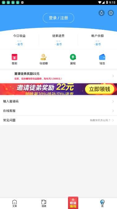 有趣快讯app软件下载 v1.0.0