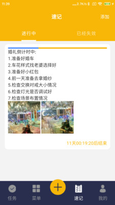 米其乐生活习惯助手app手机版下载 v1.0.6