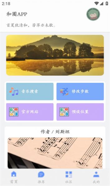 和圈官方最新版下载 v5.8.95