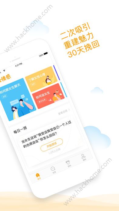 小鹿情感官方版app手机软件下载 v3.4.0