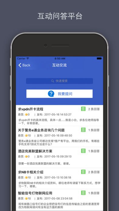 政支在线app官方手机版下载 v6.5