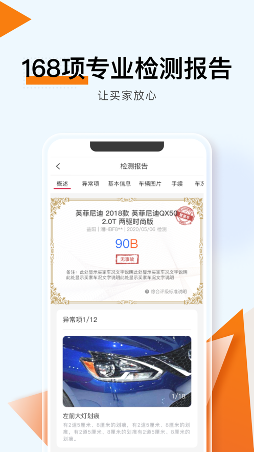 易诚拍尊享版app手机下载 v1.0.0