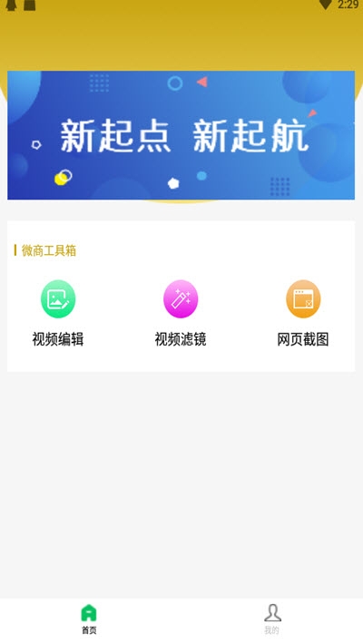 歪乐园安卓版无水印app免费下载 v2.2