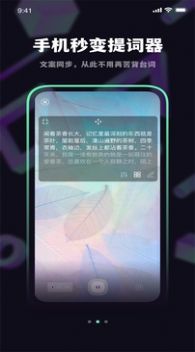 榴莲字幕爱提词app官方下载 v1.0.2