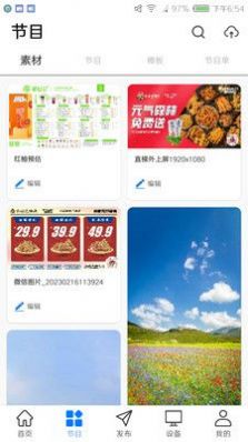 门店标牌云管理app下载 v1.0.7