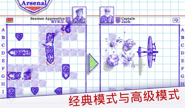 海战棋2闪电战中文版安卓游戏下载图片2