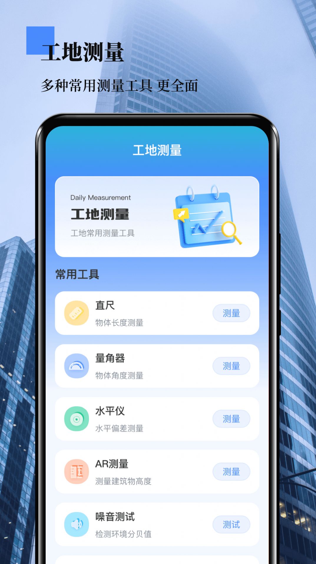 外业测量员软件下载安装 v3.1.5