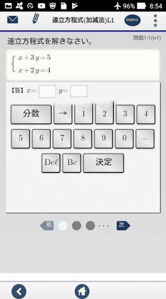 mathRenritu中学数学联立方程式计算问题app下载 v1.0.1