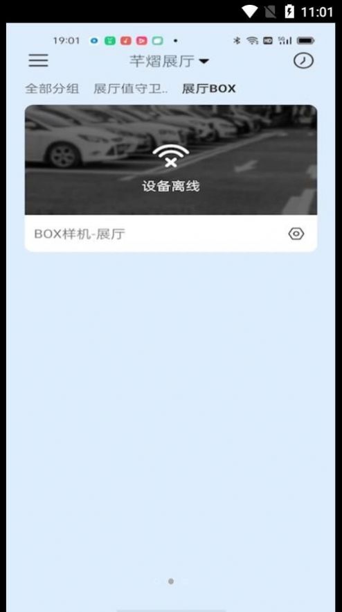 小Q云联停车场管理app官方版 v1.0.22