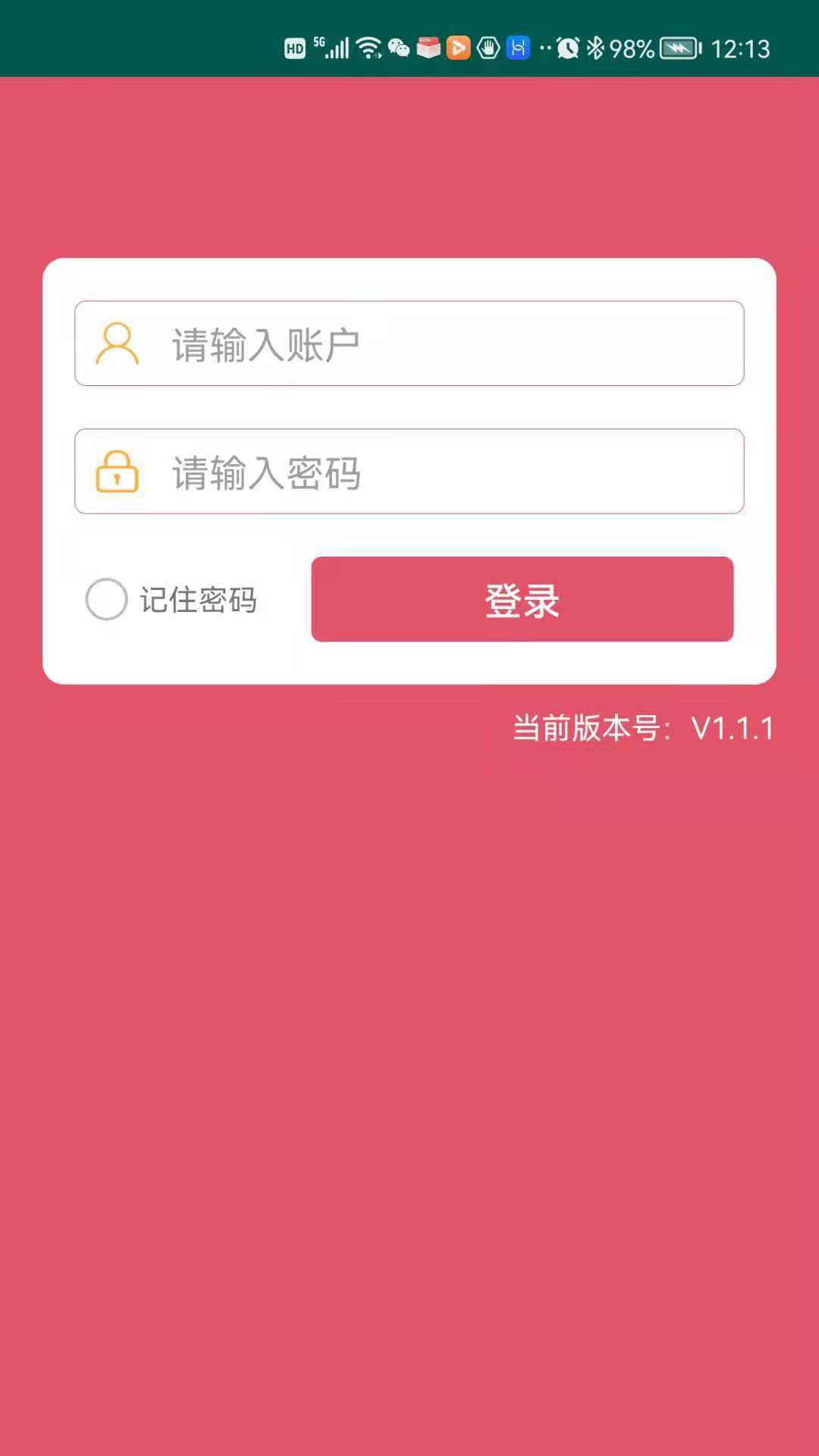 智能原材料综合管理系统app官方下载 v1.4.6