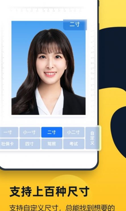 证件照全能管家app官方下载 v1.4.0.0